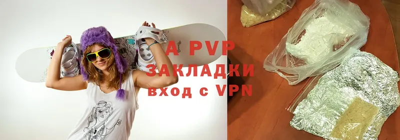 A-PVP мука  Белово 