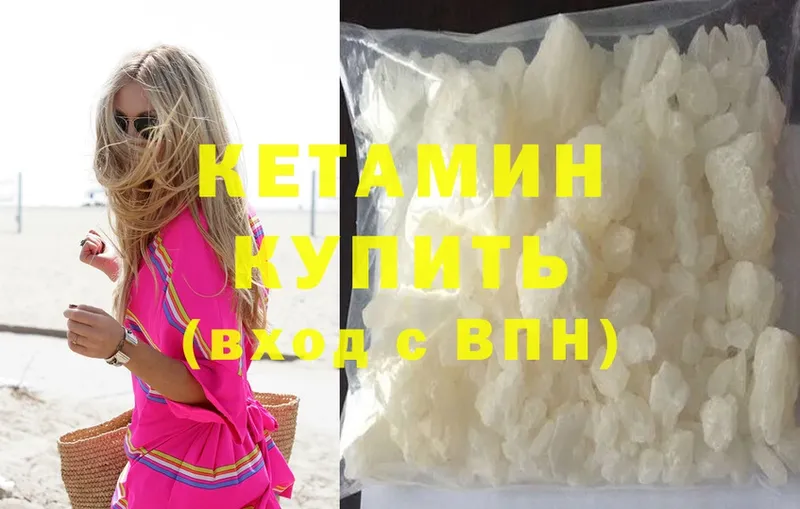 Кетамин ketamine Белово